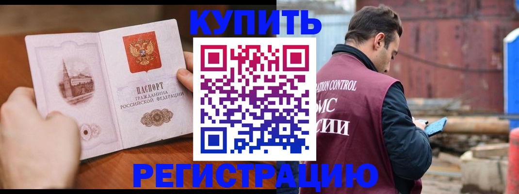 временная регистрация надежно в Зее