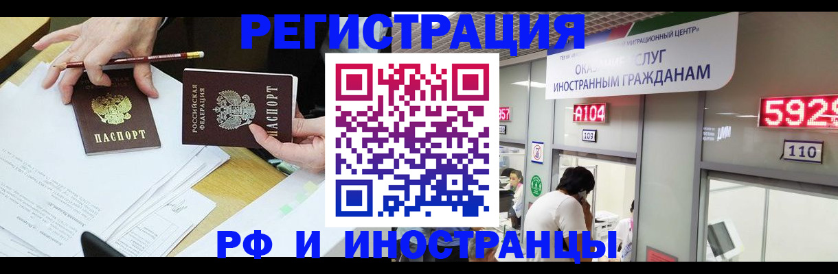 временная регистрация госуслуги в Зее